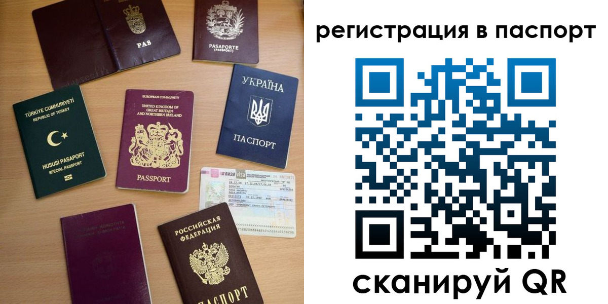 миграционный учет в Кондрово