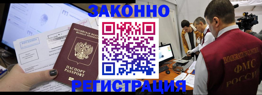 прописка регистрация в Кондрово