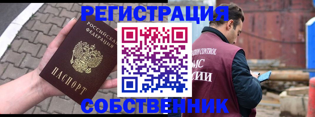 прописка для школы в Кондрово