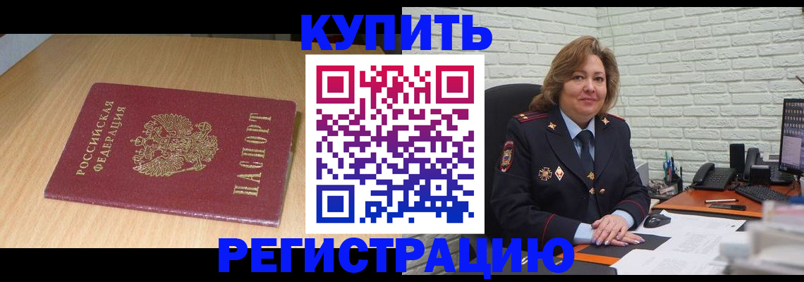 временная регистрация в квартире в Кондрово