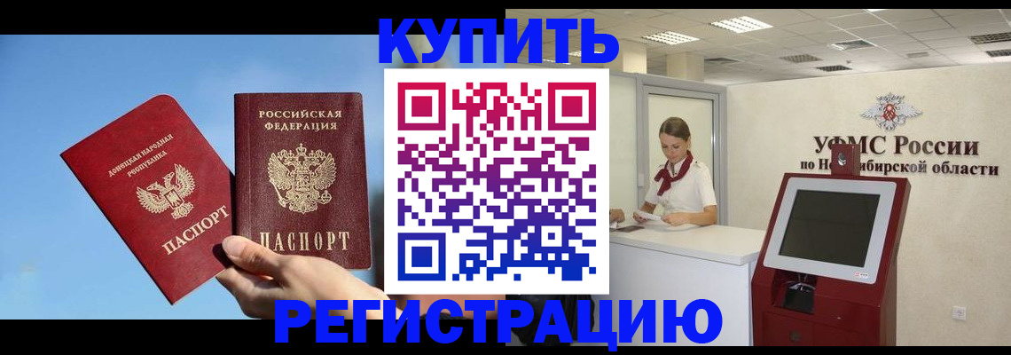 временная регистрация купить в Кондрово