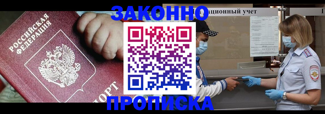 временная регистрация в квартире в Кондрово