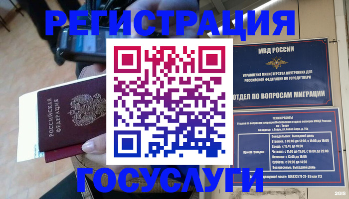 прописка поиск в Кондрово