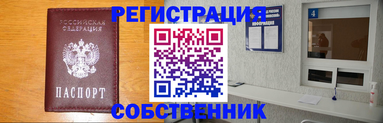 где прописаться в Кондрово