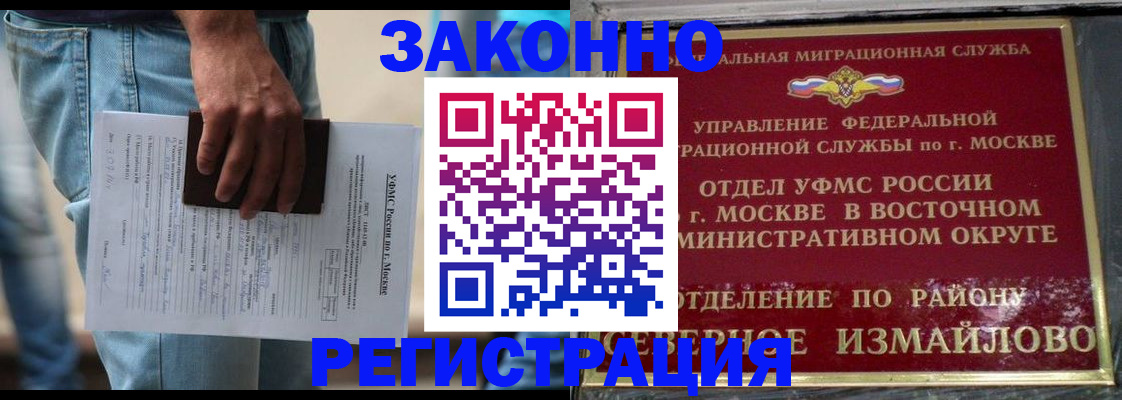 прописка штамп в Кондрово