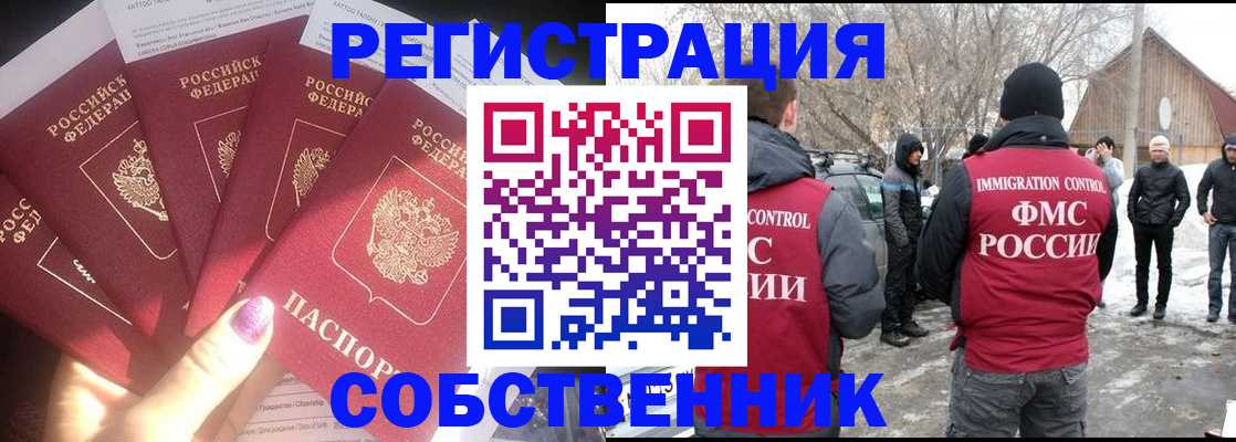 временная регистрация в квартире в Кондрово